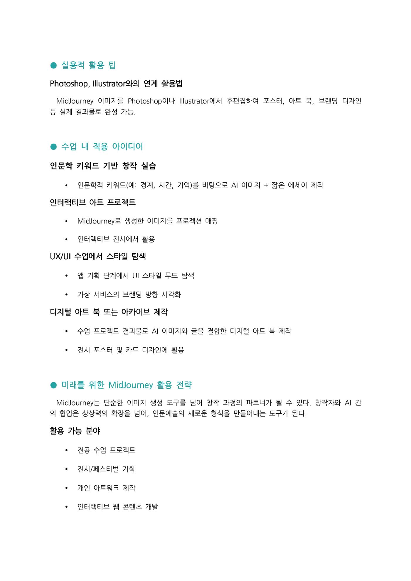 0과 1로 그려낸 예술 27페이지