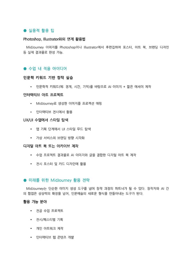 0과 1로 그려낸 예술 27페이지