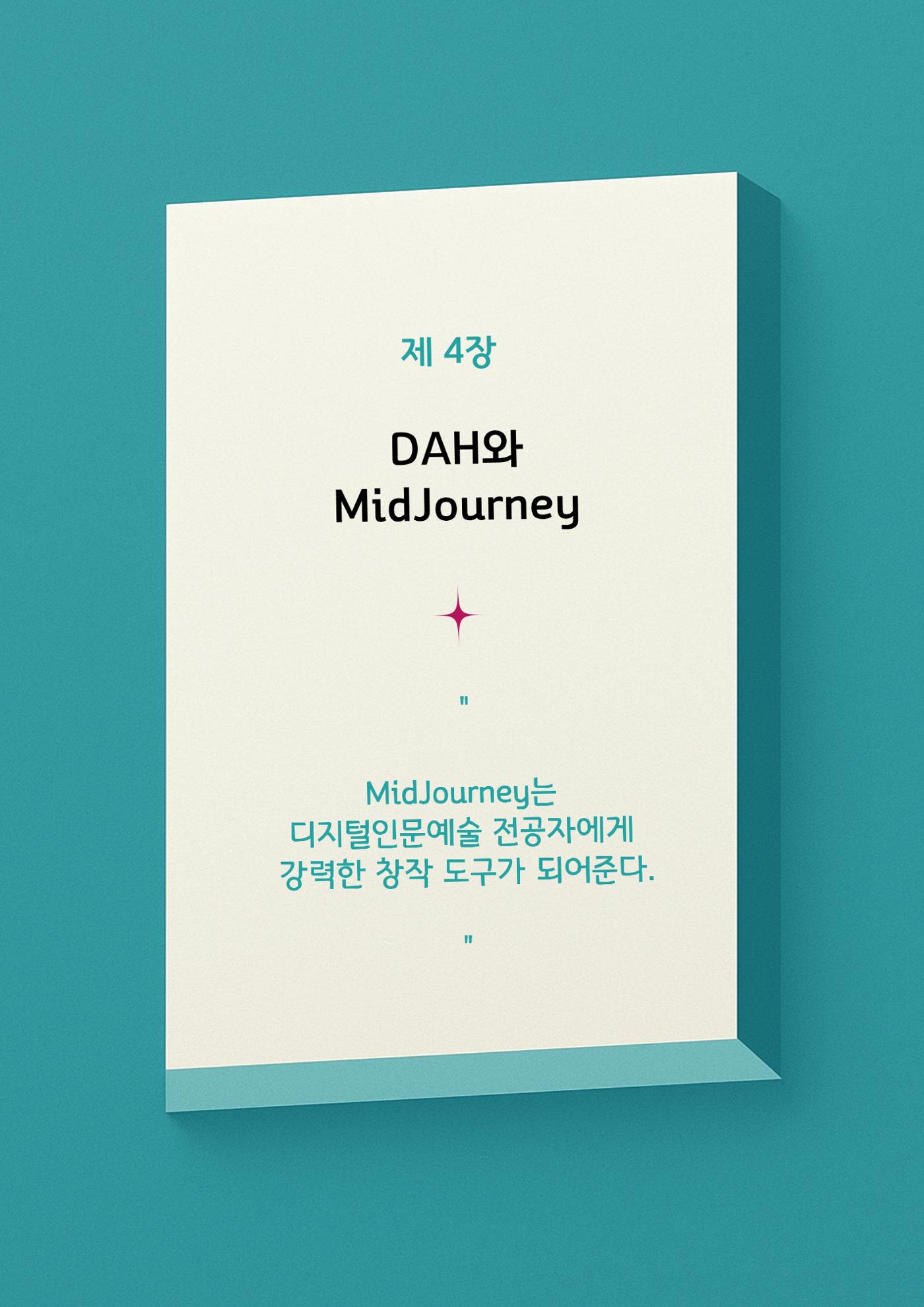 0과 1로 그려낸 예술 24페이지