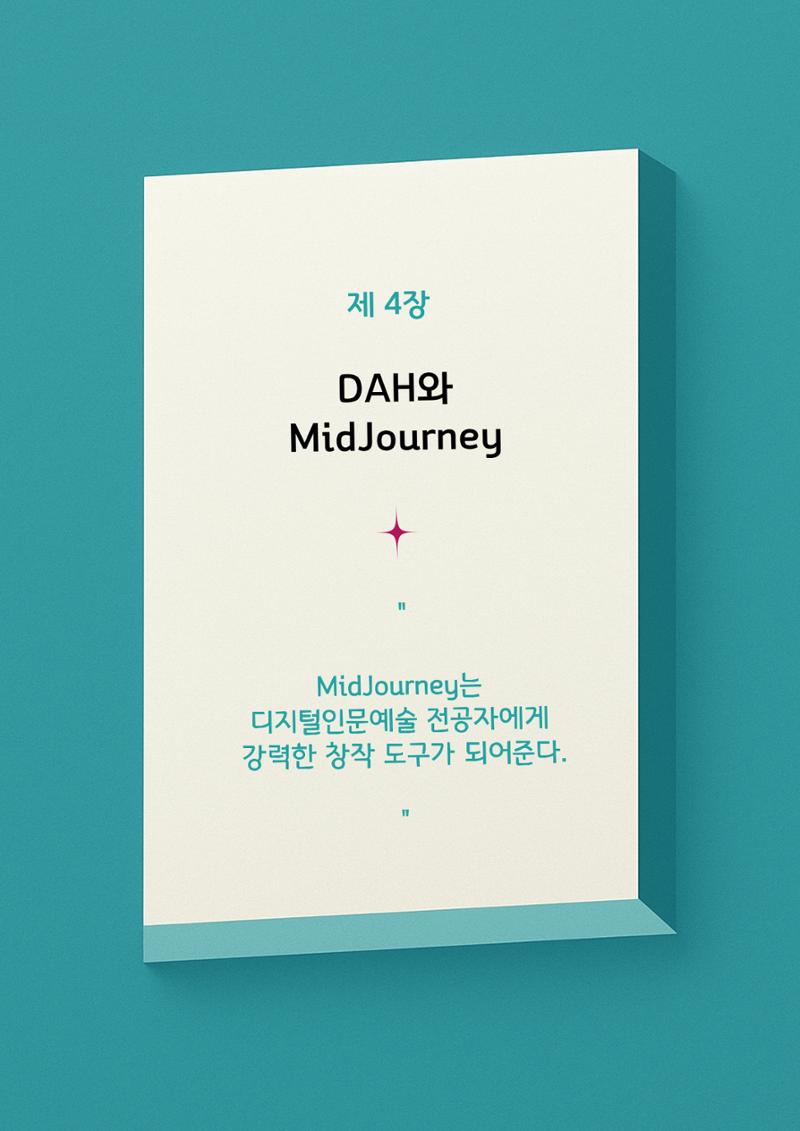 0과 1로 그려낸 예술 24페이지