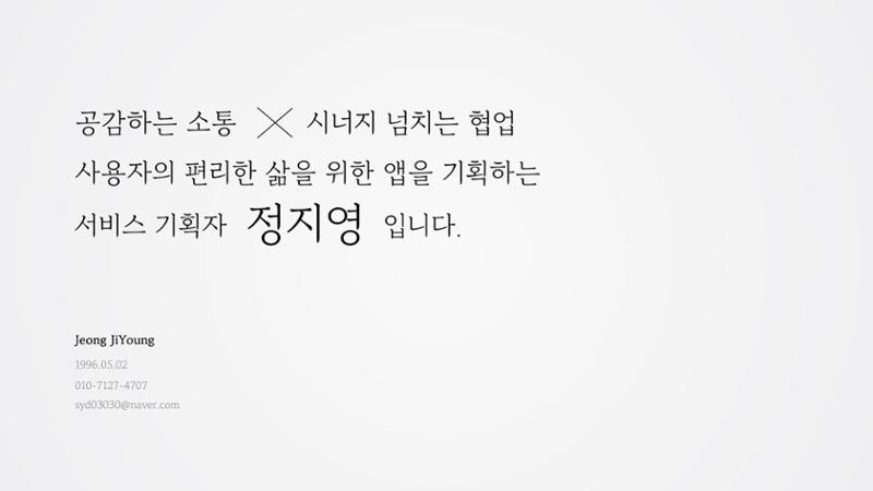 정지영_현대카드 포트폴리오(수정1) 1페이지