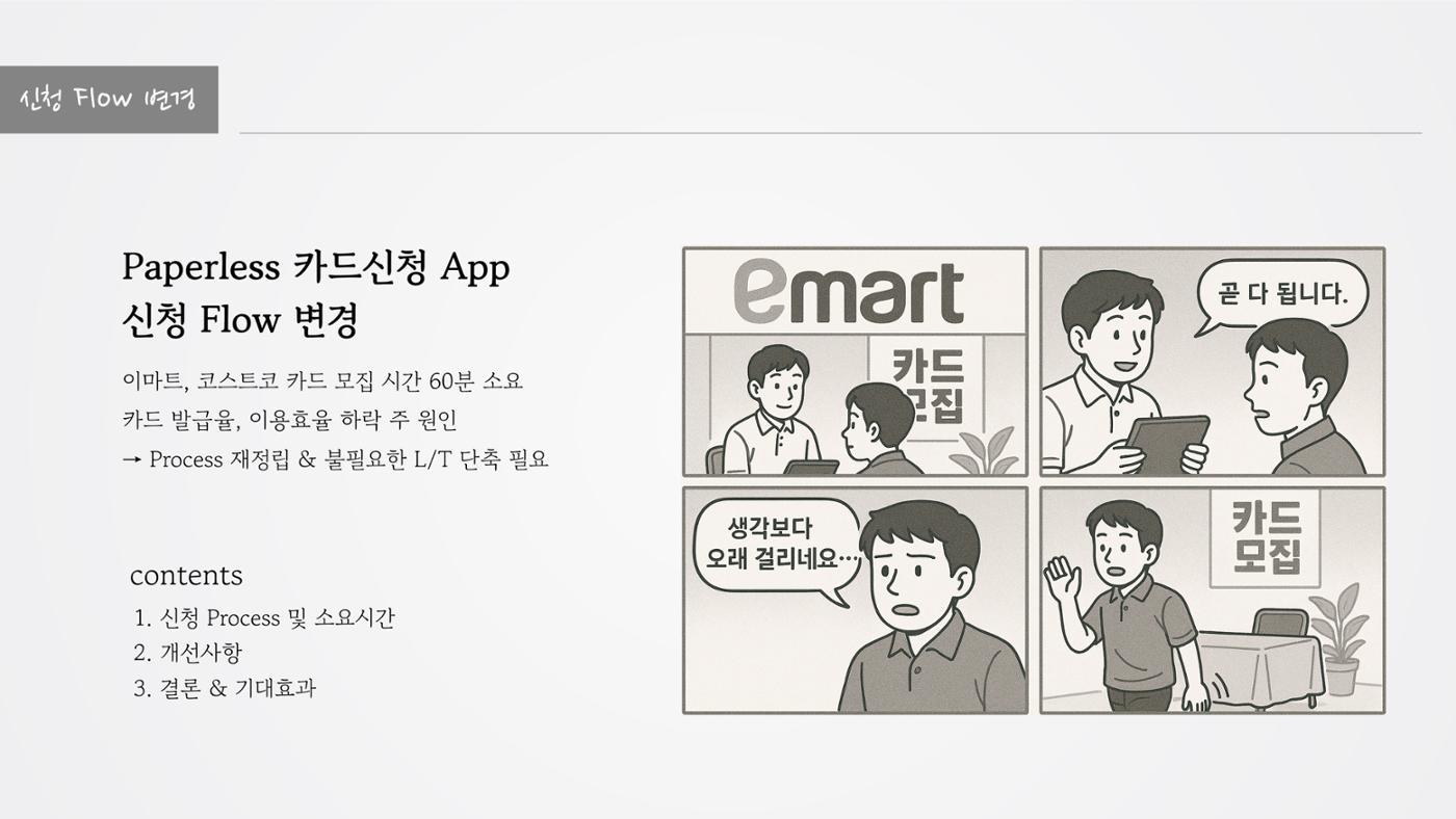 정지영_현대카드 포트폴리오(수정1) 9페이지