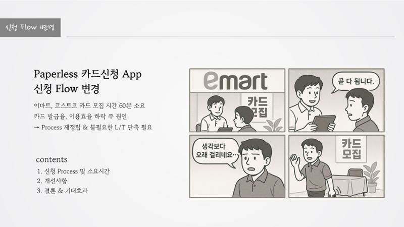 정지영_현대카드 포트폴리오(수정1) 9페이지