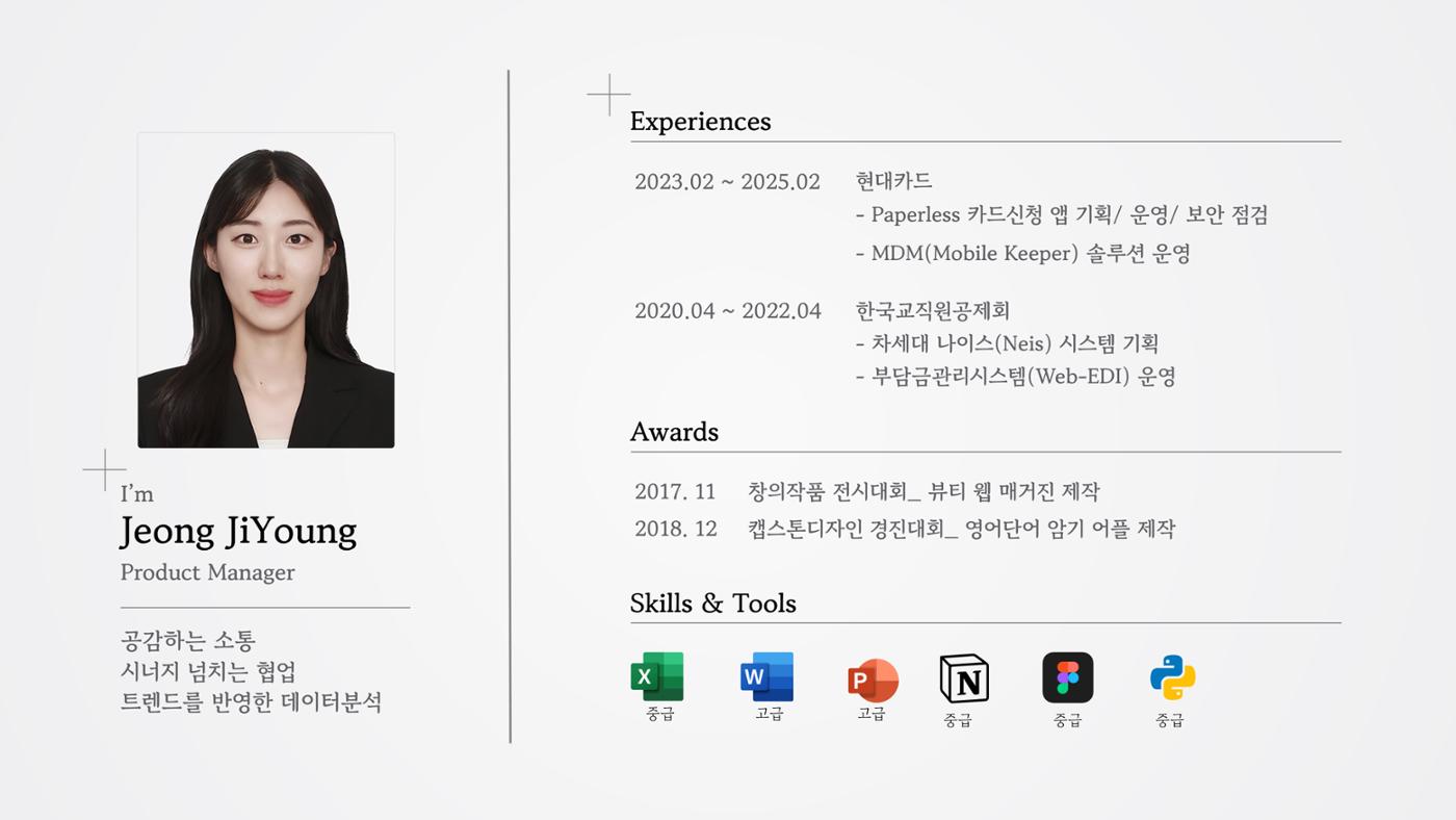 정지영_현대카드 포트폴리오(수정1) 2페이지