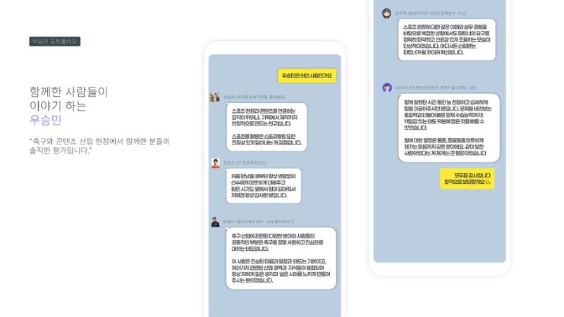 우승민_MBC스포츠PD_포트폴리오 2페이지