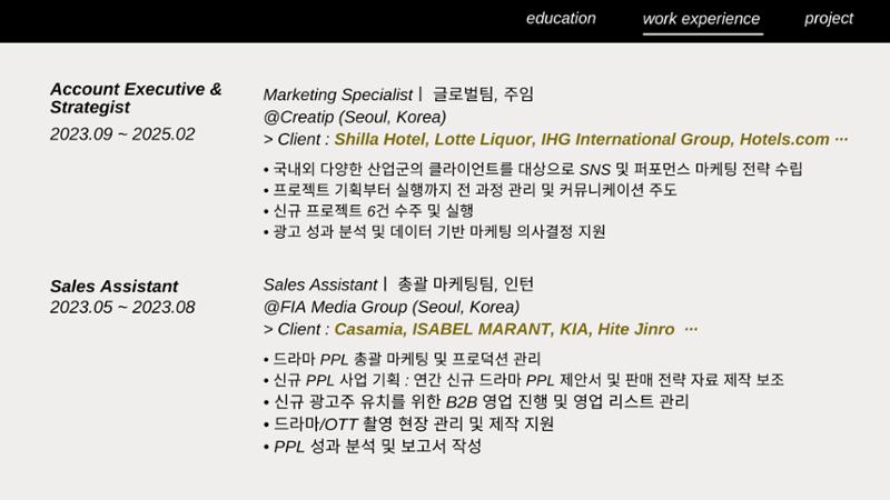 포폴 4페이지