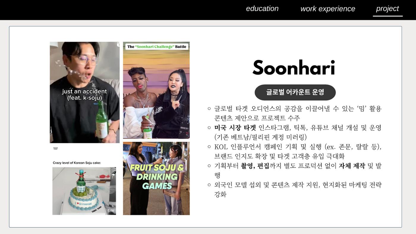 포폴 6페이지