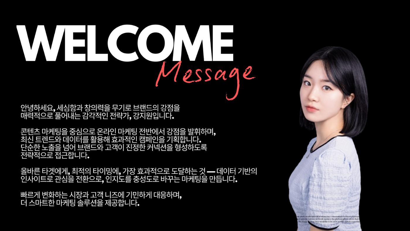 포폴 2페이지