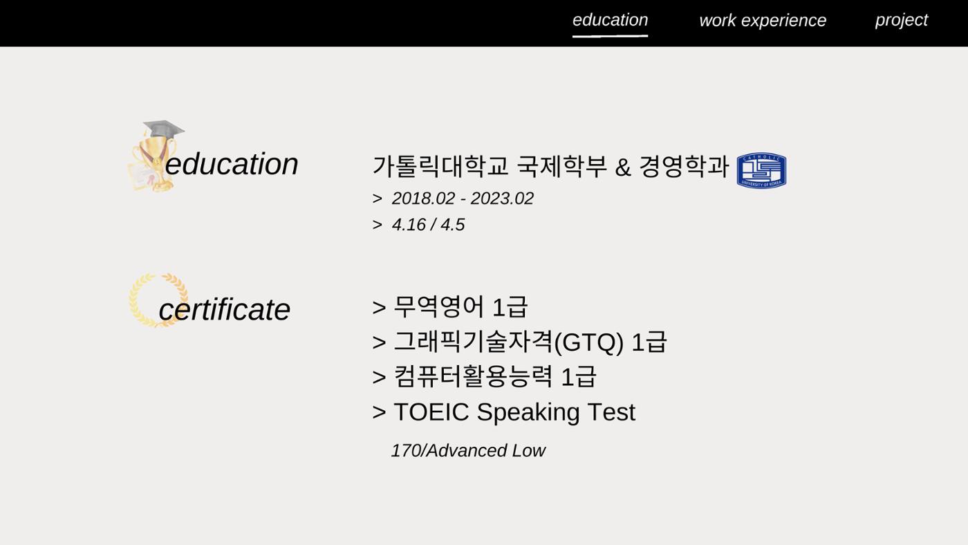 포폴 3페이지