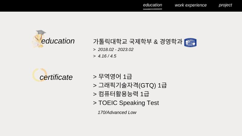포폴 3페이지