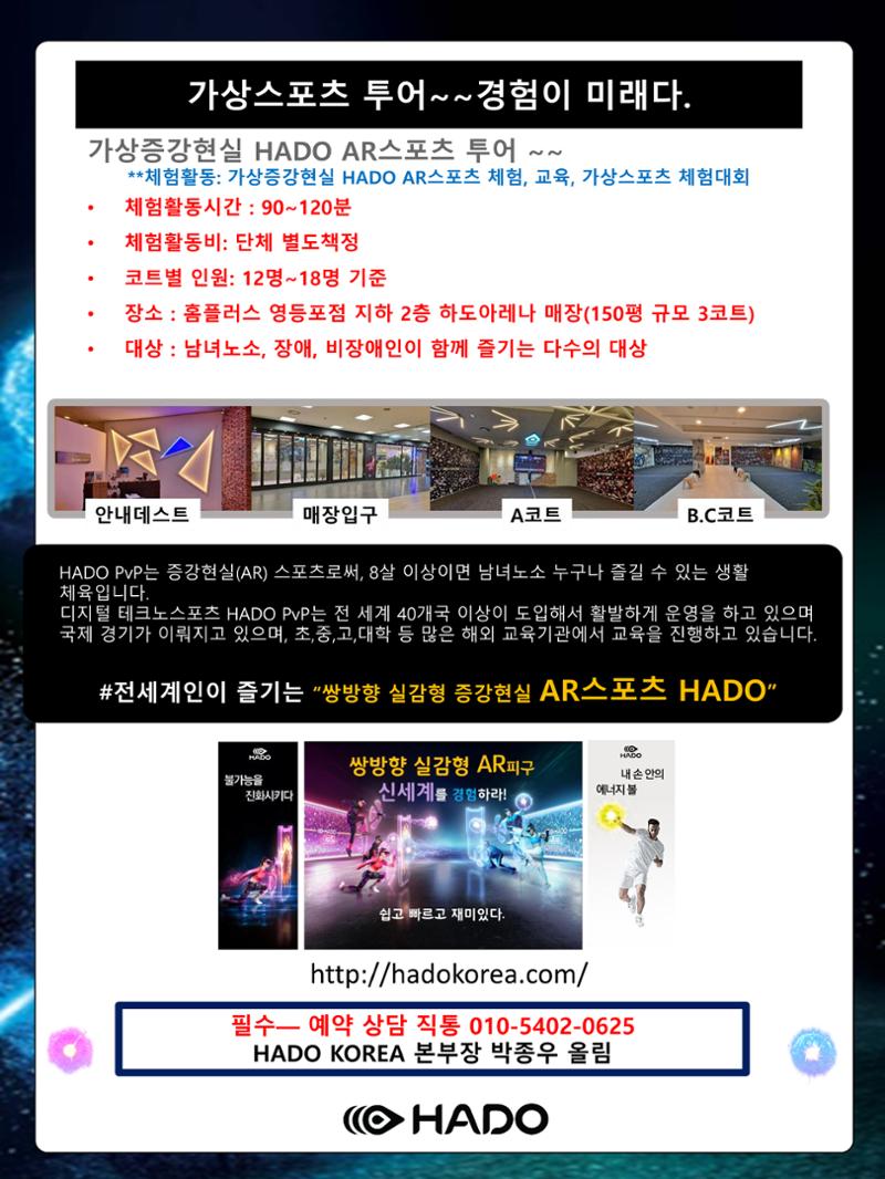 가상스포츠AR피구 9페이지