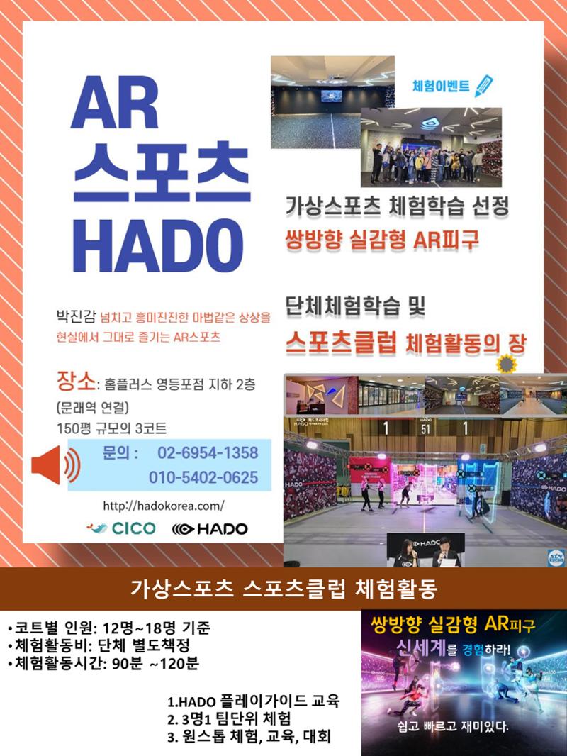 가상스포츠AR피구 2페이지