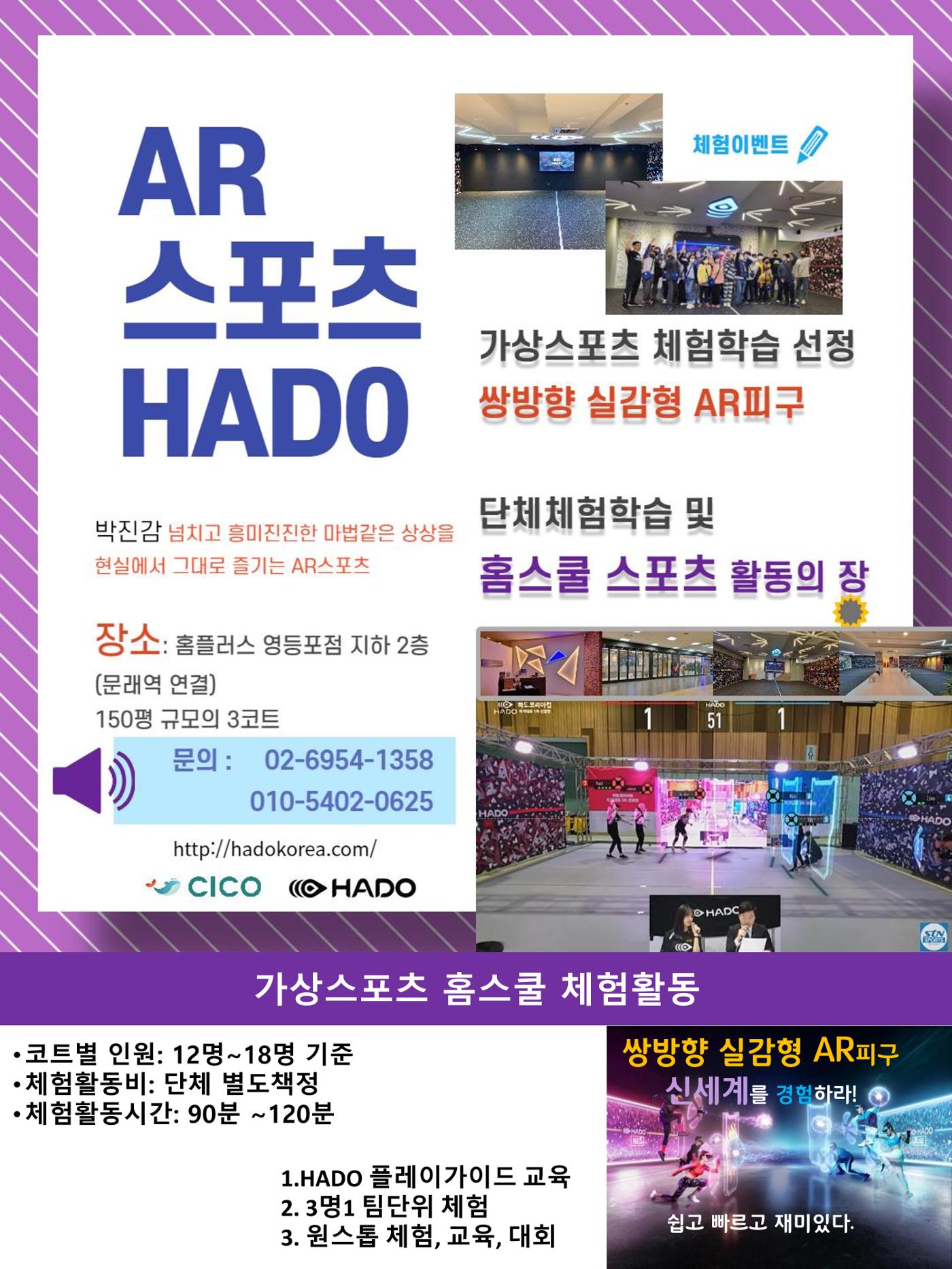 가상스포츠AR피구 5페이지