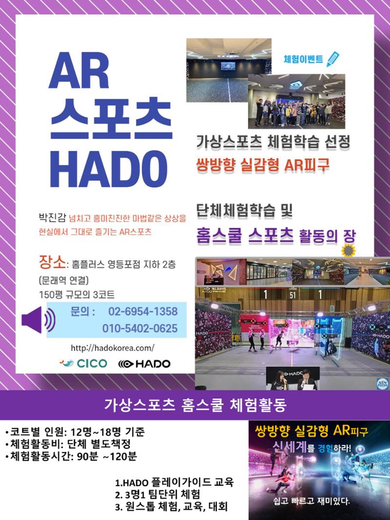 가상스포츠AR피구 5페이지