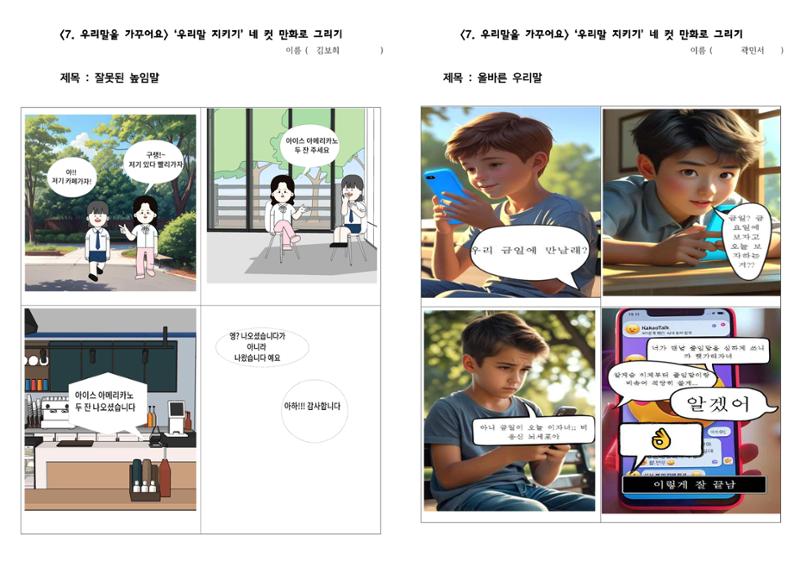 아름다운 우리 한글 3페이지