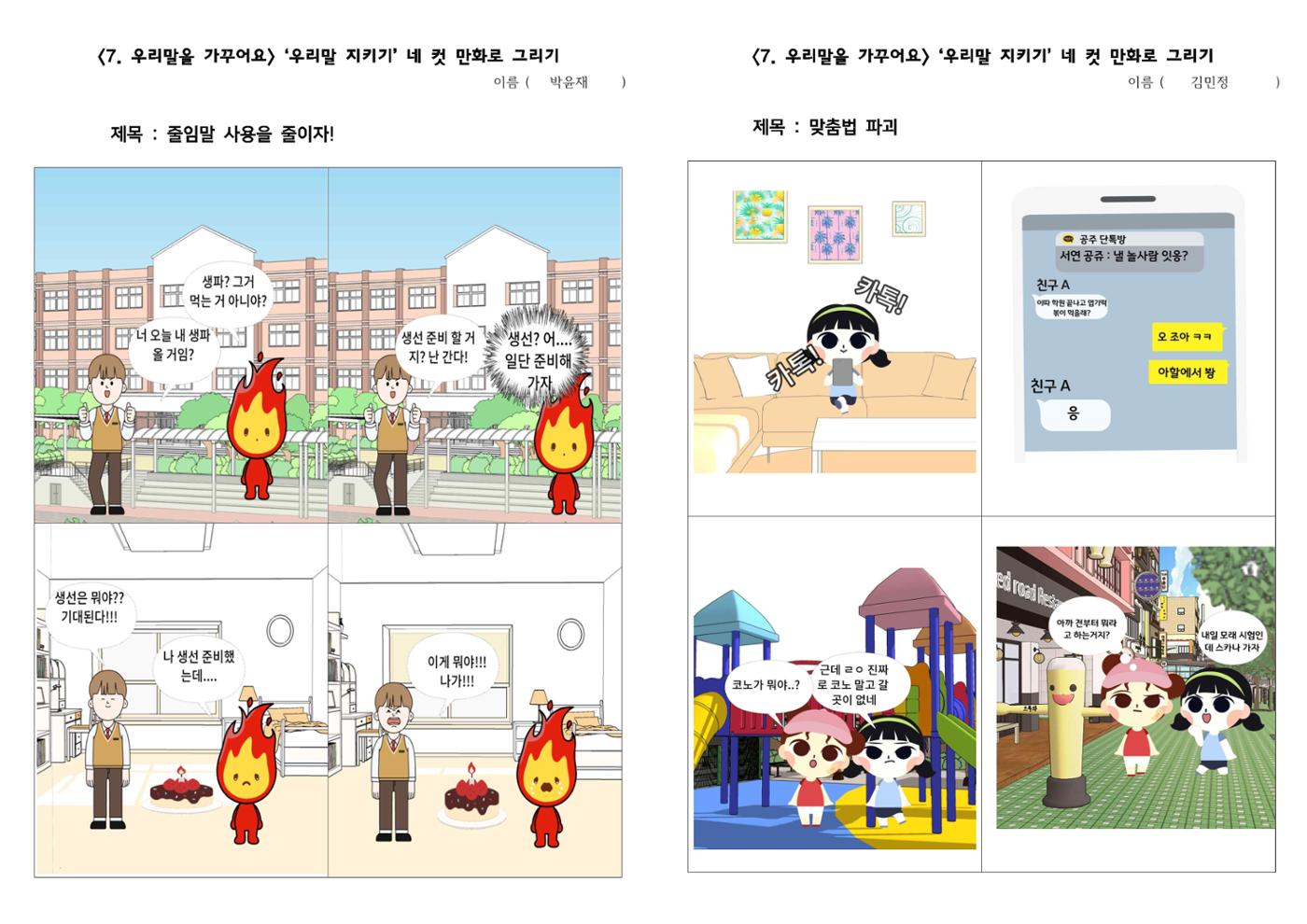 아름다운 우리 한글 12페이지