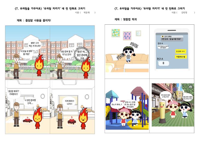 아름다운 우리 한글 12페이지