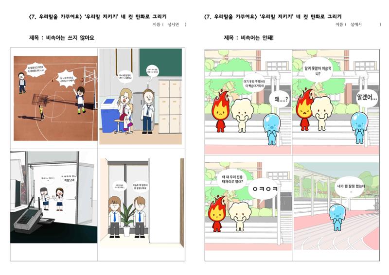 아름다운 우리 한글 11페이지