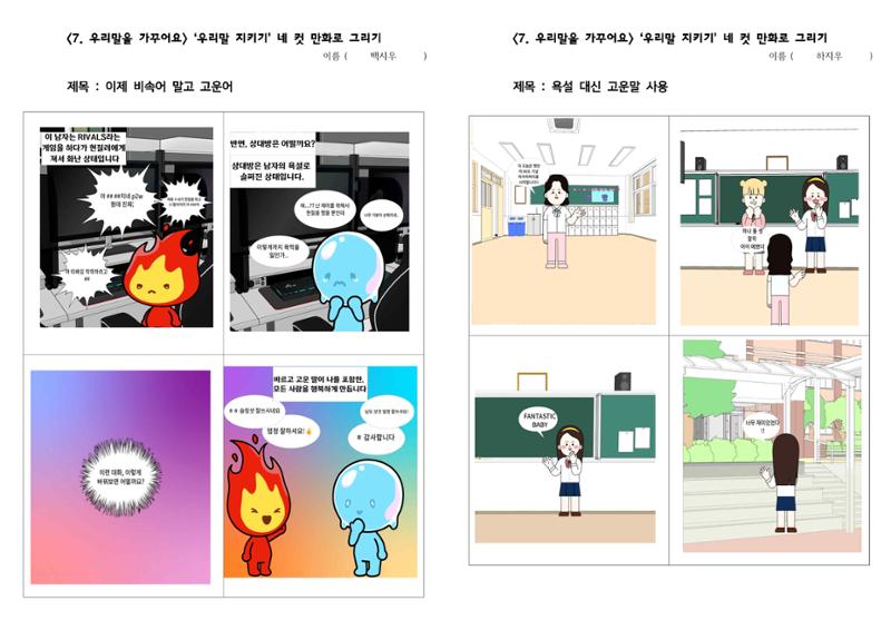 아름다운 우리 한글 6페이지