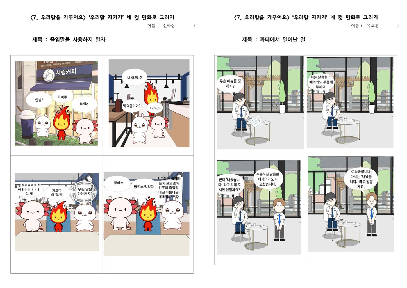 아름다운 우리 한글 9페이지