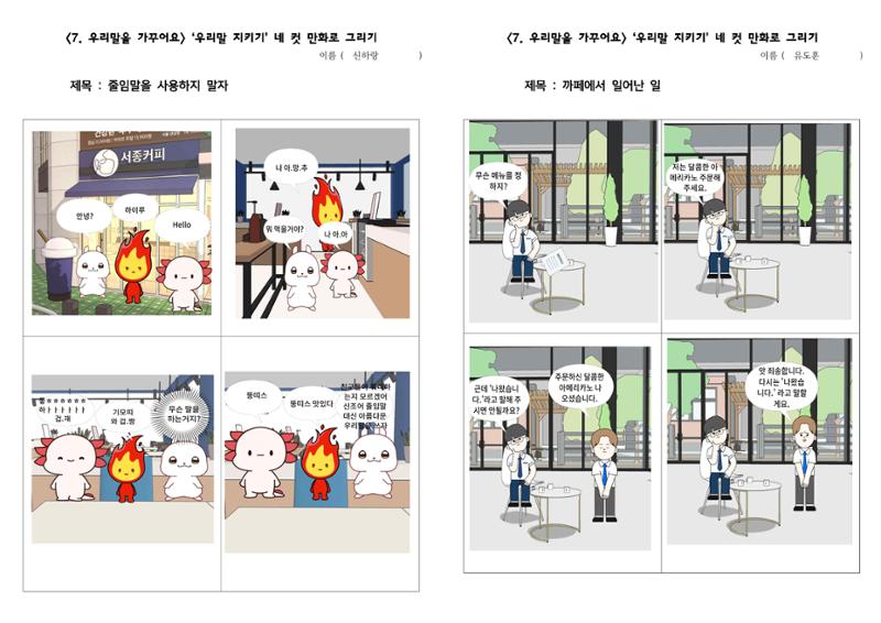 아름다운 우리 한글 9페이지