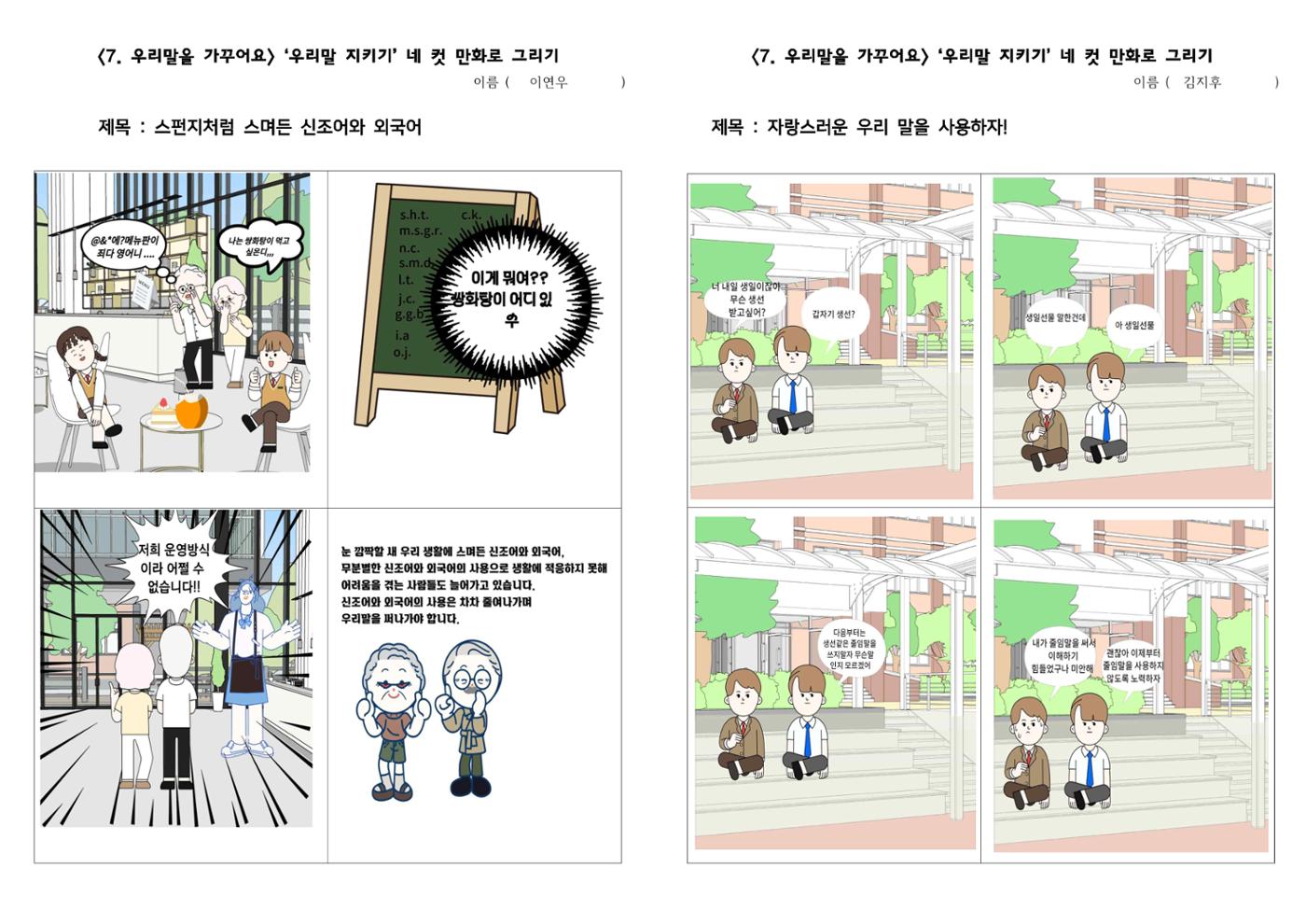 아름다운 우리 한글 5페이지