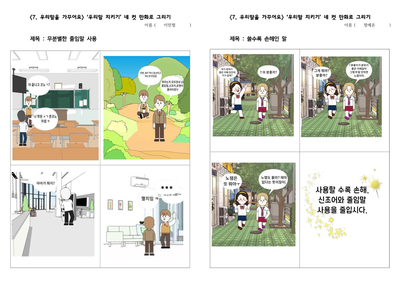 아름다운 우리 한글 4페이지
