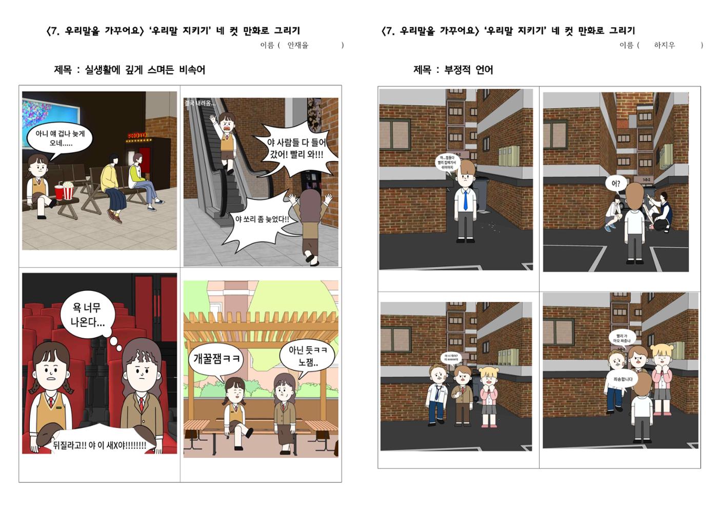 아름다운 우리 한글 10페이지