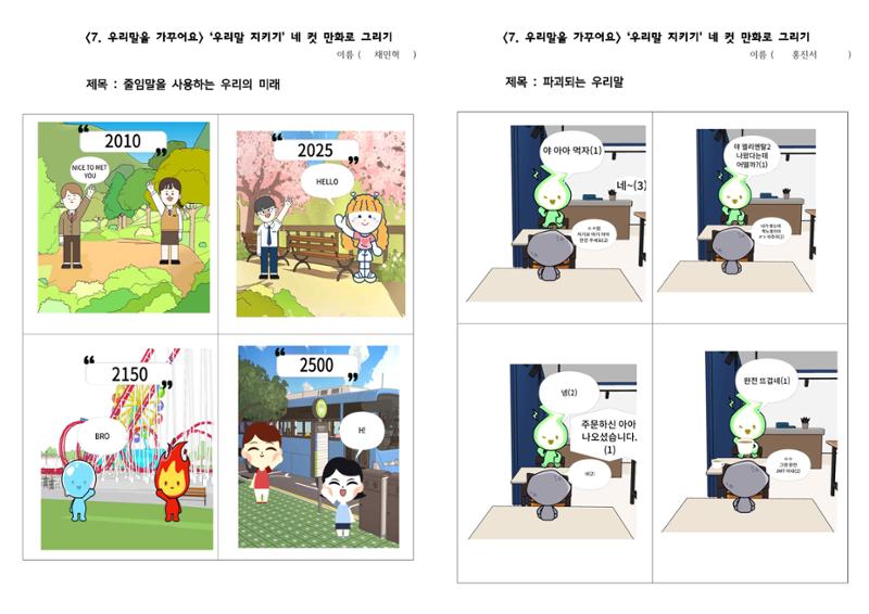 아름다운 우리 한글 8페이지