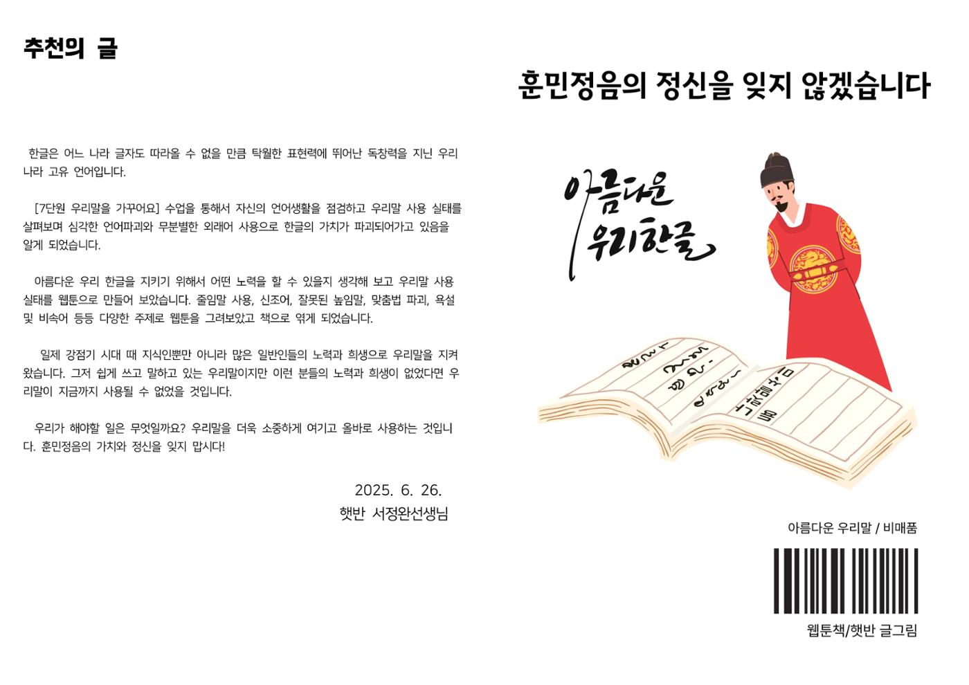 아름다운 우리 한글 13페이지