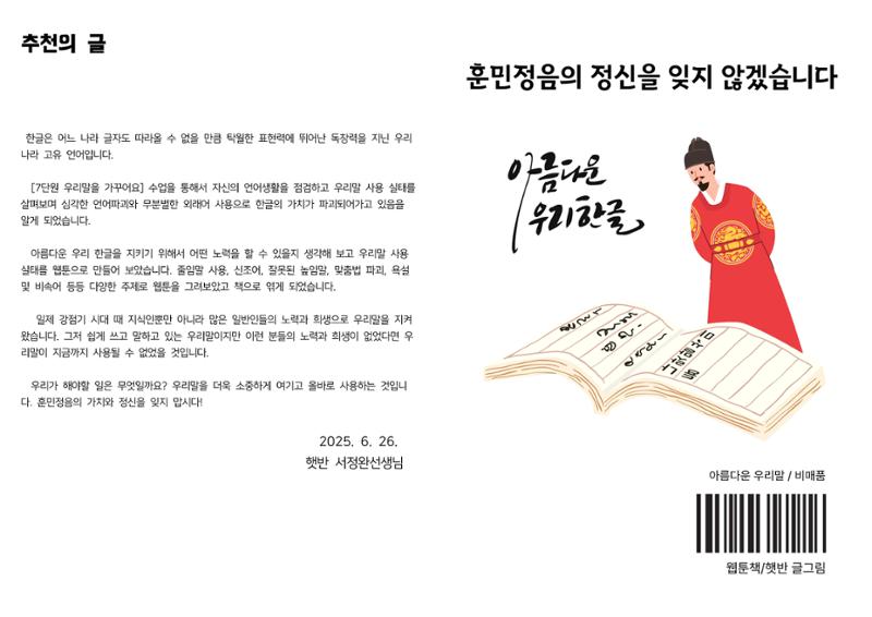 아름다운 우리 한글 13페이지