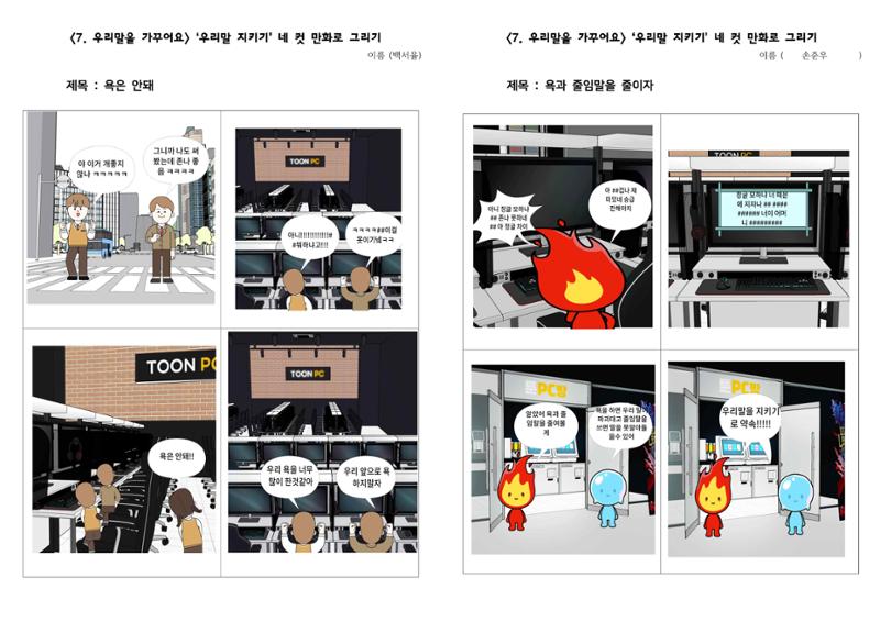 아름다운 우리 한글 7페이지