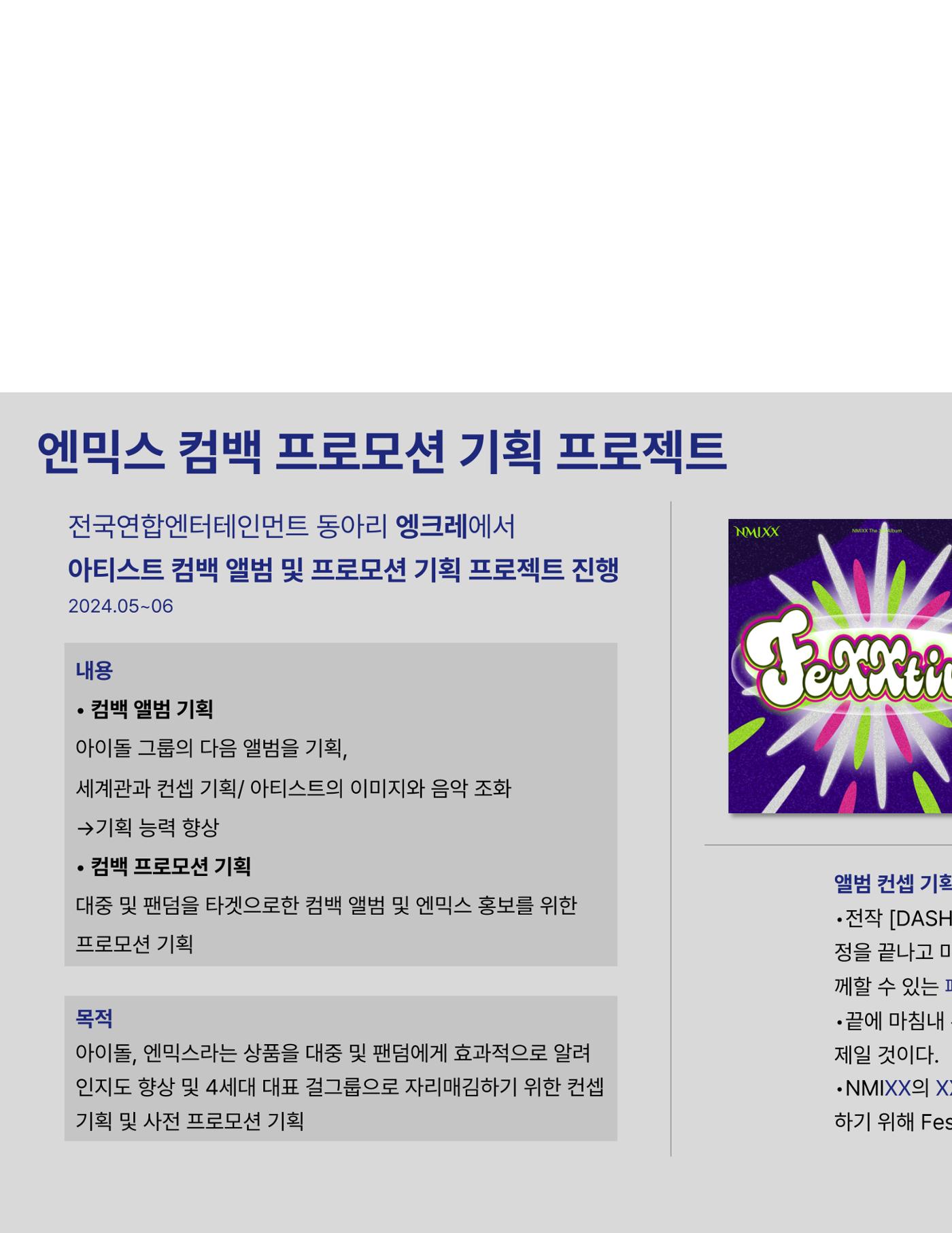 김여은 포트폴리오 8페이지