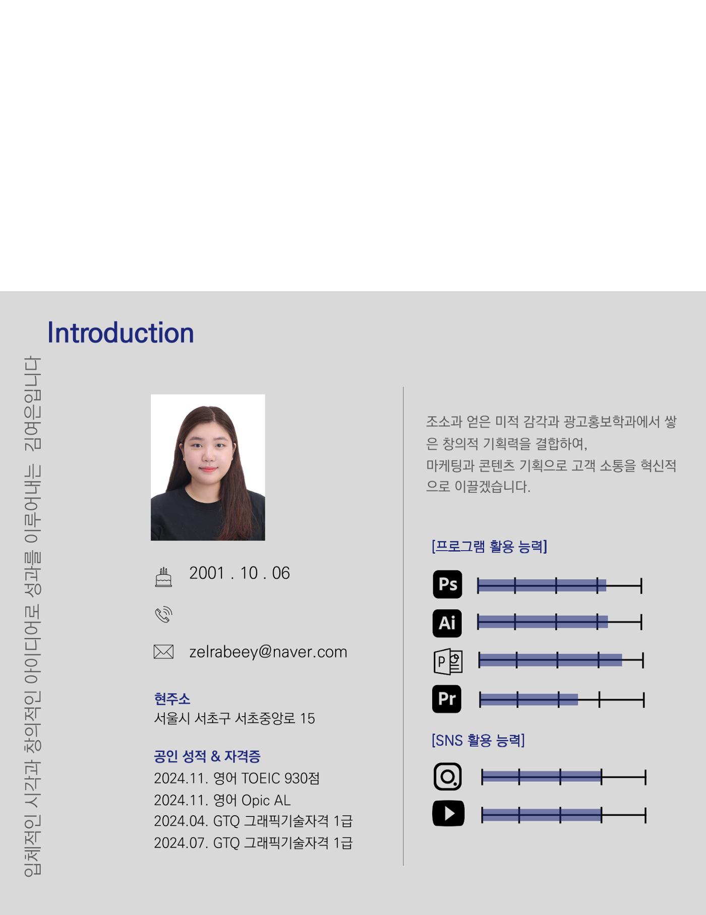 김여은 포트폴리오 2페이지
