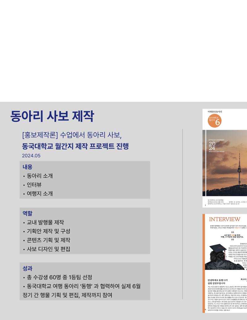 김여은 포트폴리오 6페이지