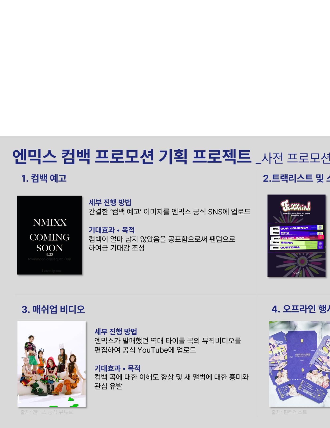 김여은 포트폴리오 9페이지