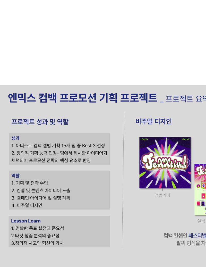 김여은 포트폴리오 10페이지