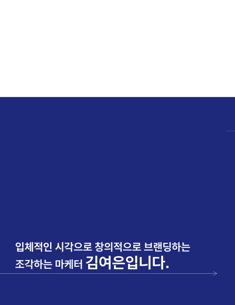 김여은 포트폴리오 1페이지