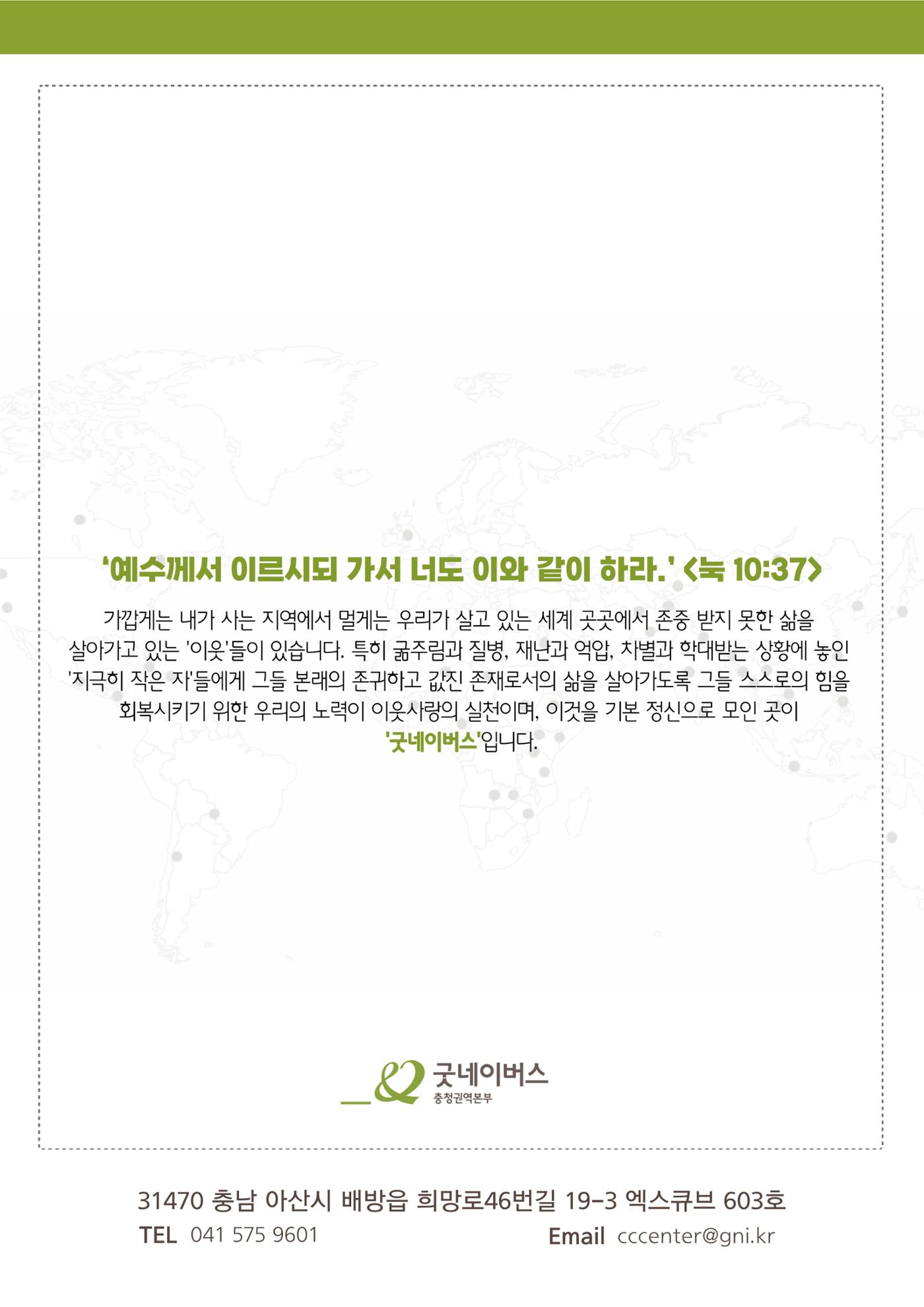 나눔콘서트 안내 4페이지