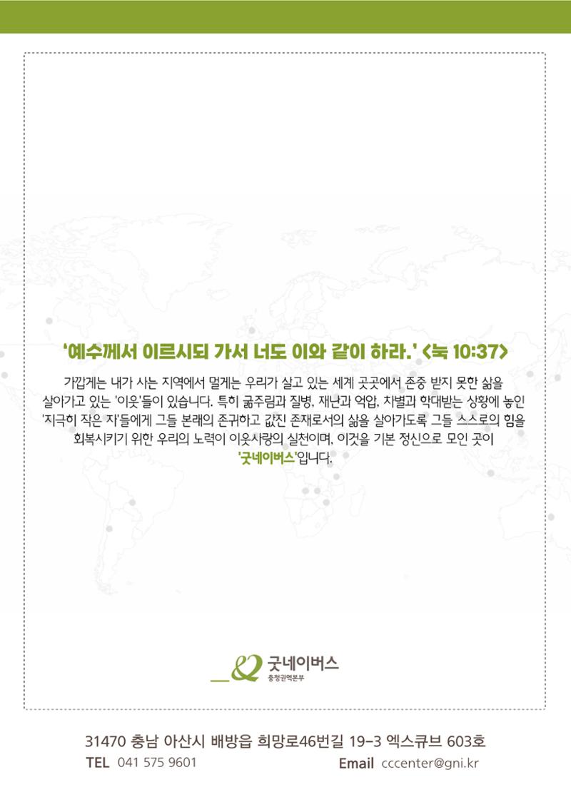 나눔콘서트 안내 4페이지