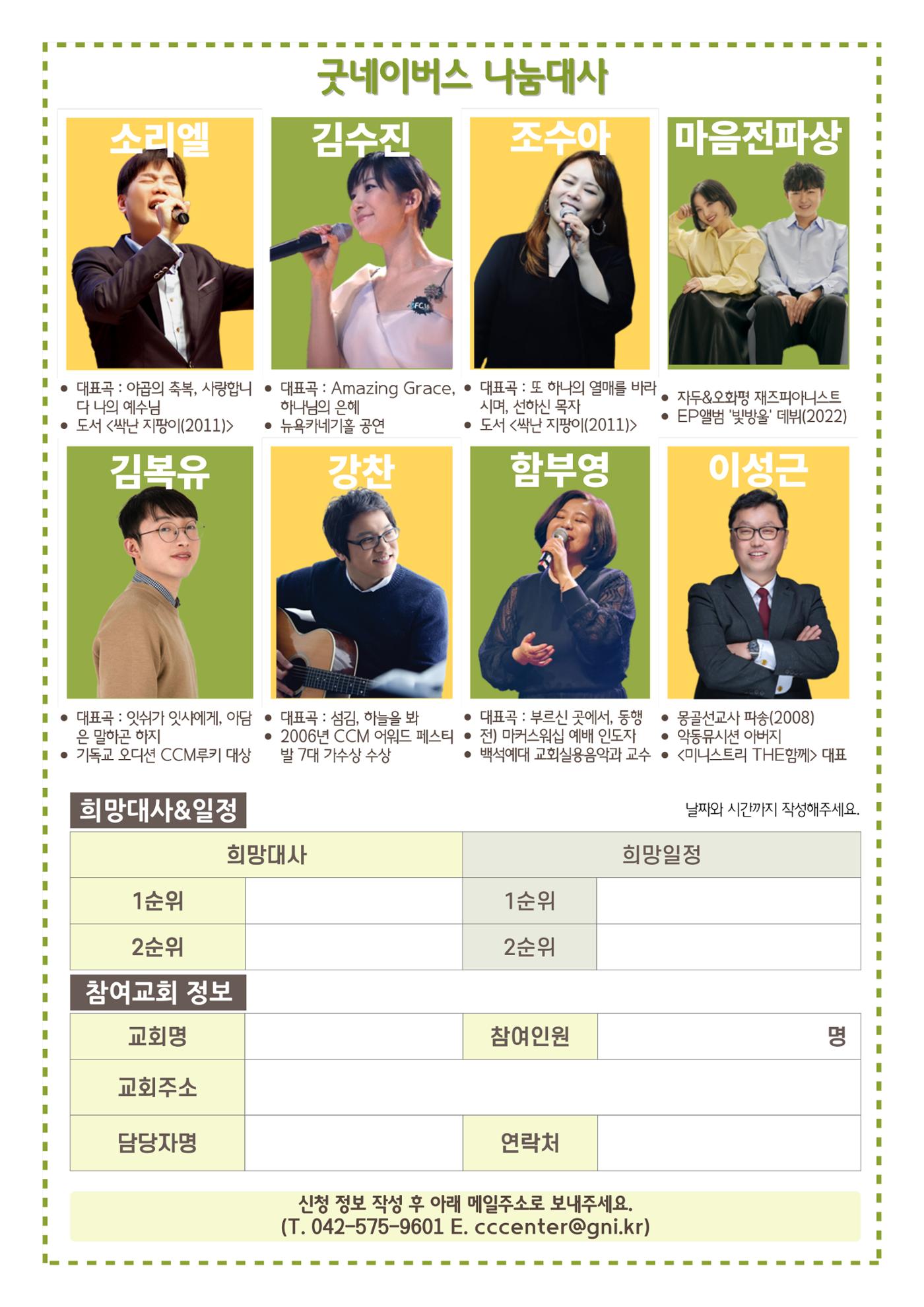 나눔콘서트 안내 3페이지