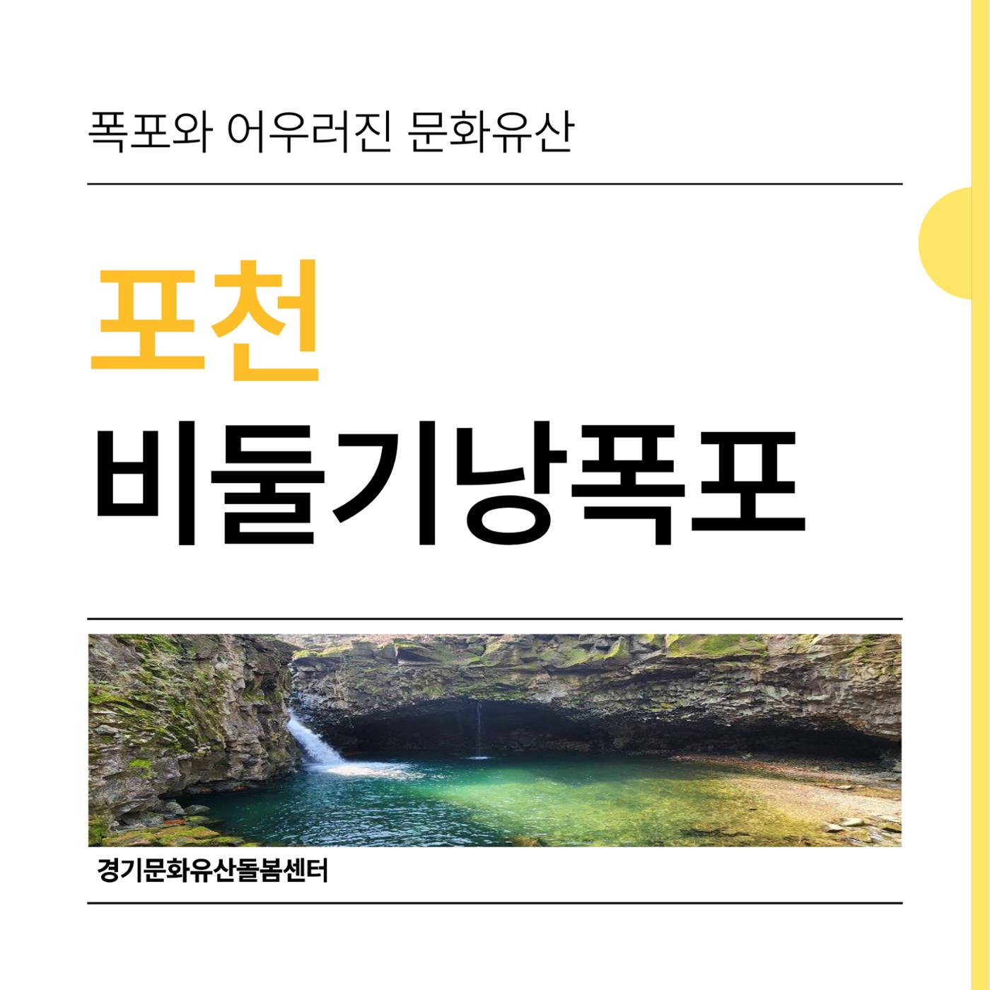 GG문화유산돌봄 41호 6페이지