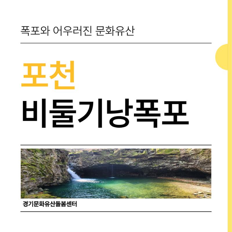 GG문화유산돌봄 41호 6페이지