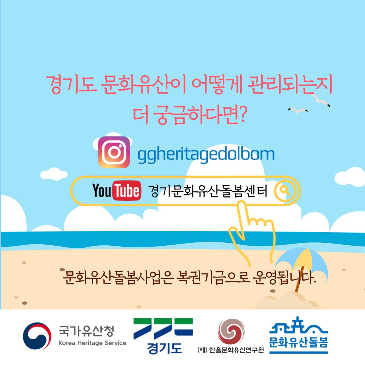 GG문화유산돌봄 41호 25페이지