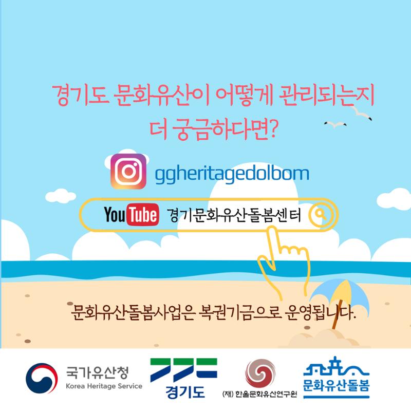 GG문화유산돌봄 41호 25페이지