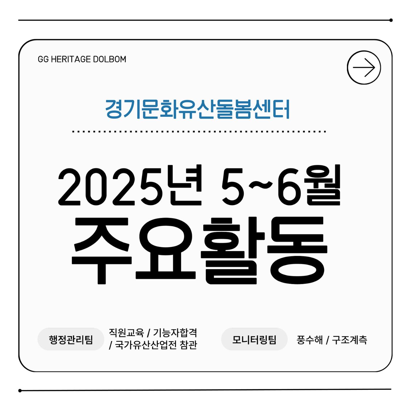 GG문화유산돌봄 41호 17페이지