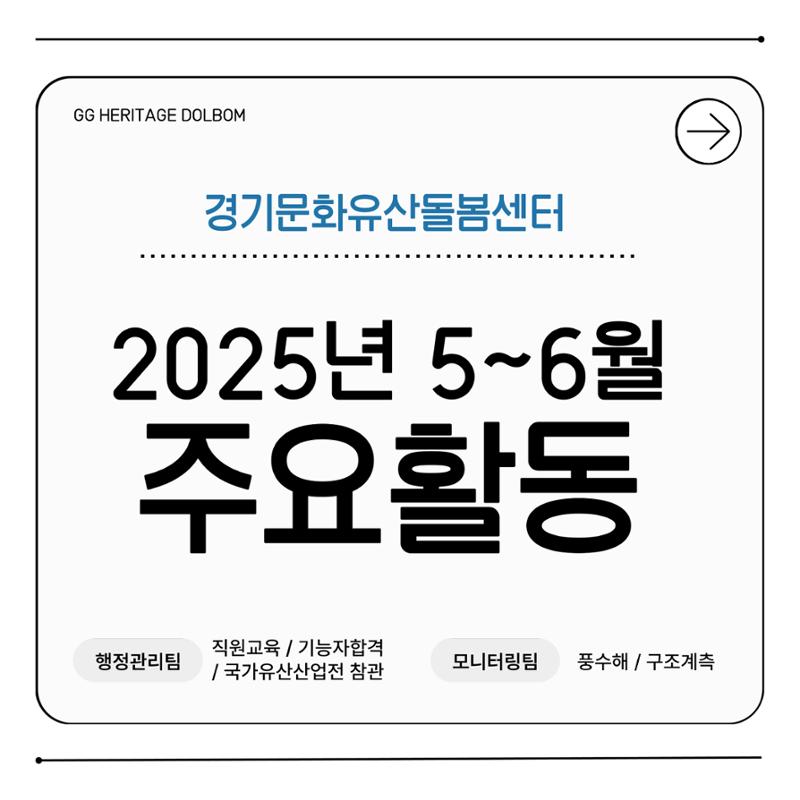 GG문화유산돌봄 41호 17페이지