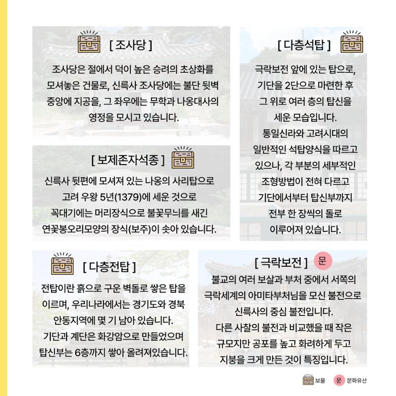 GG문화유산돌봄 41호 10페이지