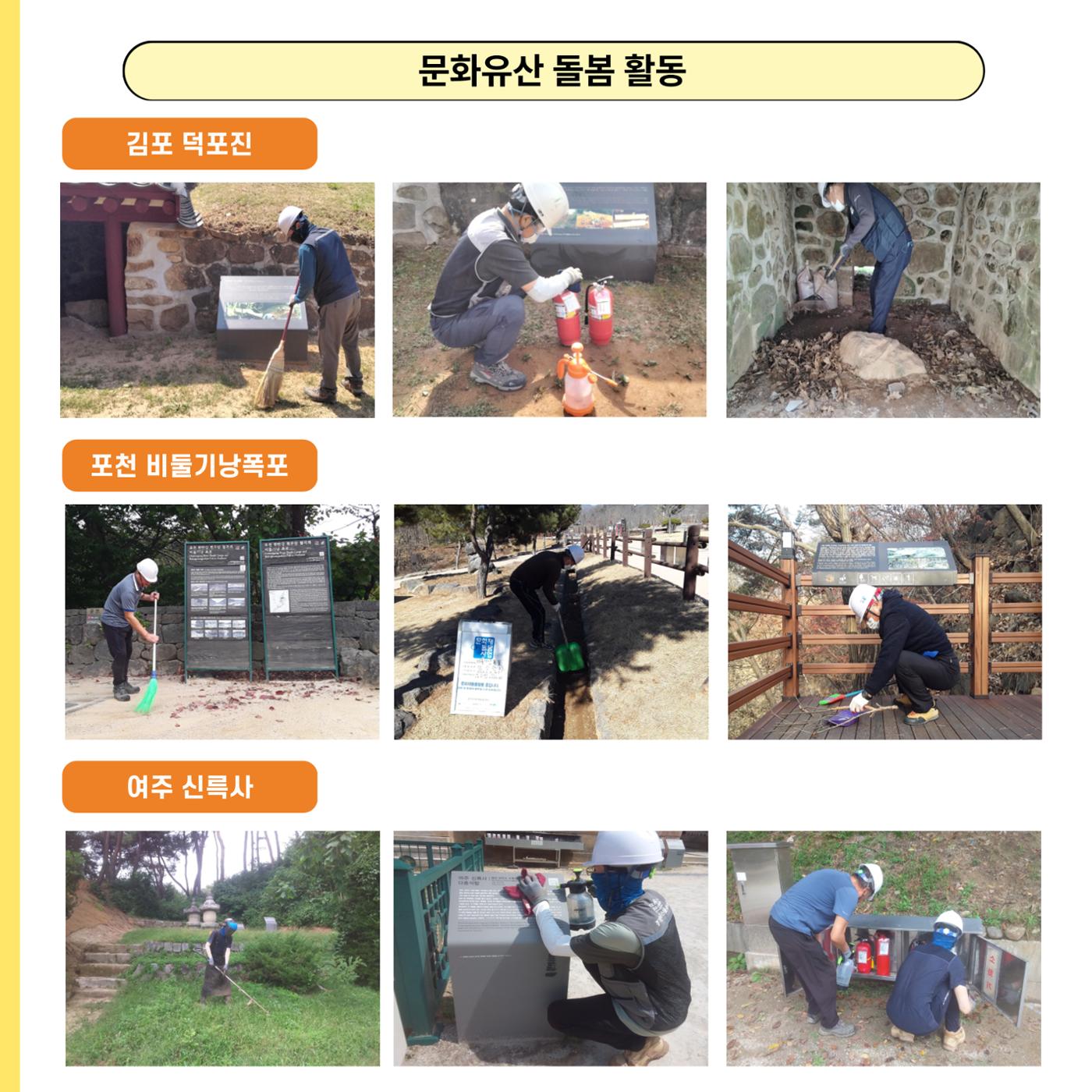 GG문화유산돌봄 41호 11페이지