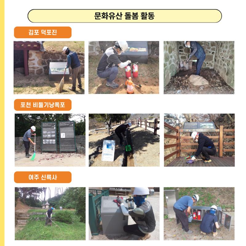 GG문화유산돌봄 41호 11페이지